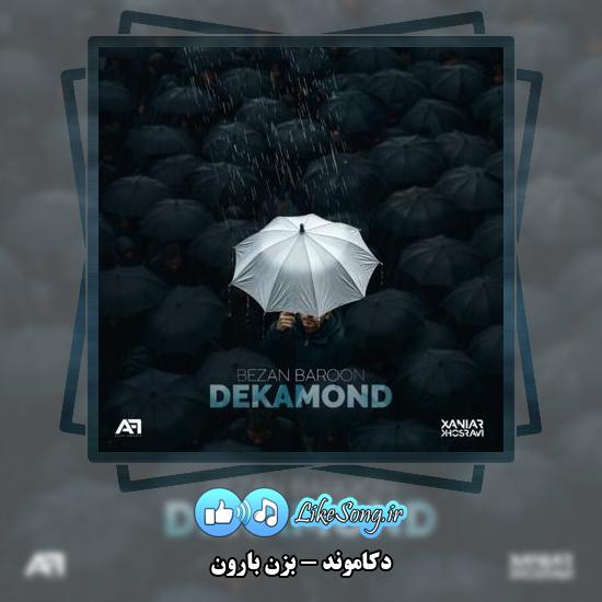 دانلود آهنگ دکاموند بزن بارون